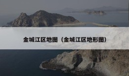 金城江区地图（金城江区地形图）